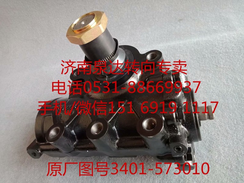 上汽红岩 杰狮动力转向器 方向机总成 转向机/3401-573010