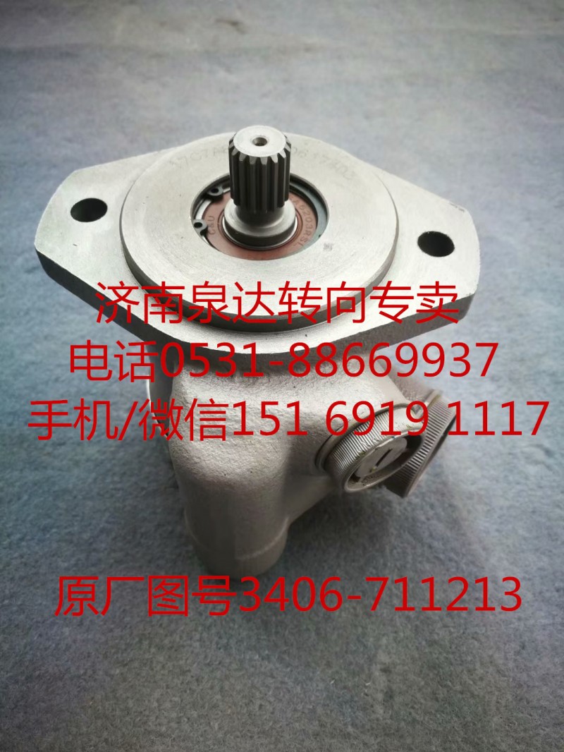 3406-711213,转向助力泵,济南泉达汽配有限公司