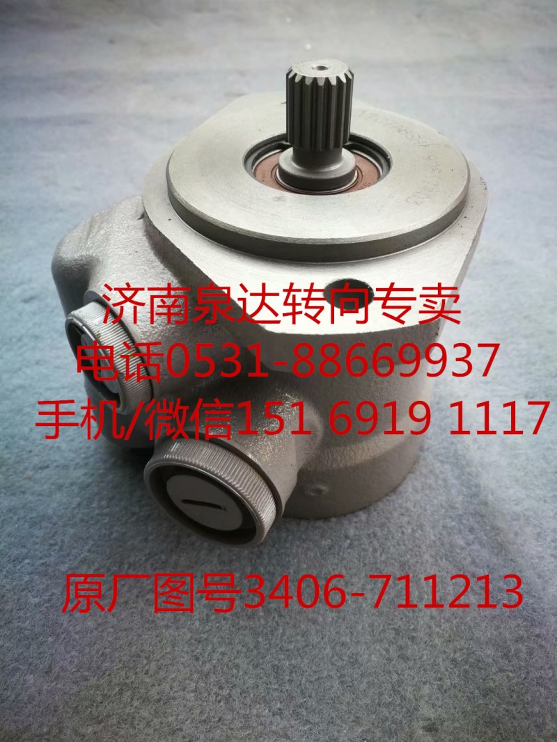 3406-711213,转向助力泵,济南泉达汽配有限公司