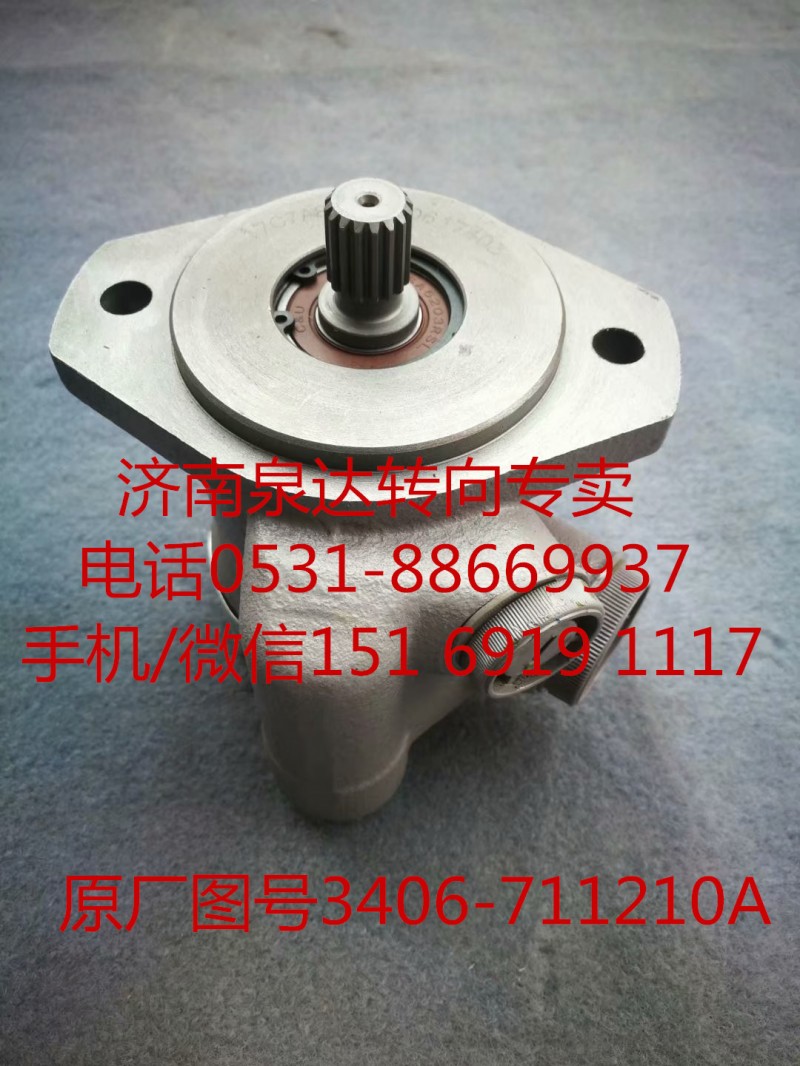 上汽紅巖新金剛 杰獅 轉(zhuǎn)向助力泵 液壓泵 葉片泵/3406-711210A