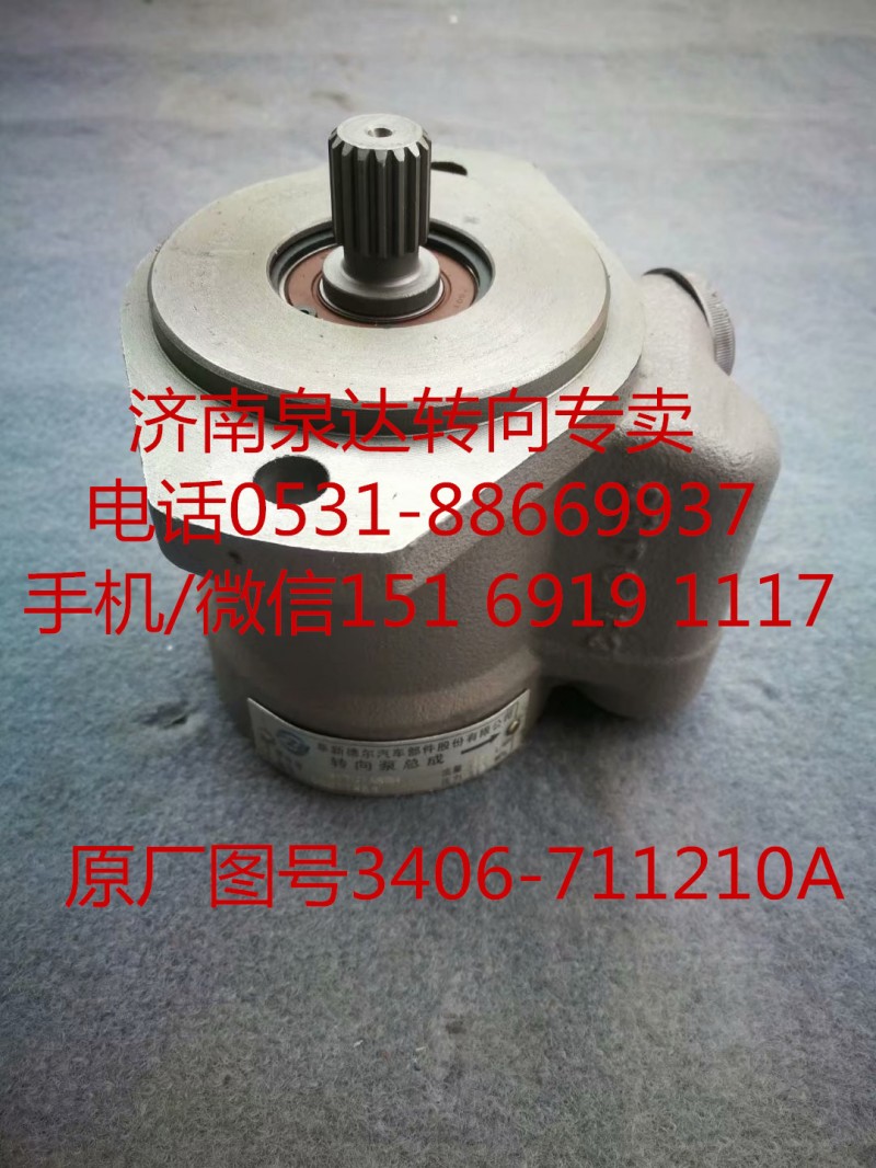 上汽紅巖新金剛 杰獅 轉(zhuǎn)向助力泵 液壓泵 葉片泵/3406-711210A