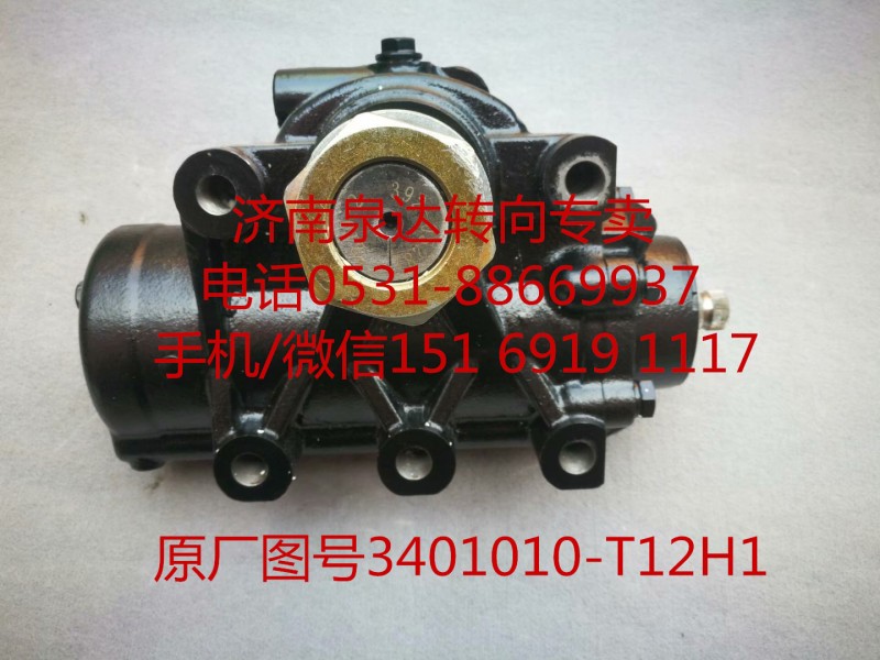 3401010-T12H1,方向机总成,济南泉达汽配有限公司