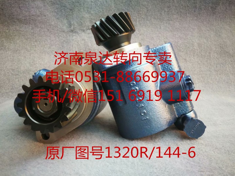 ZYB1320R/144-6,转向助力泵,济南泉达汽配有限公司
