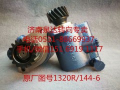 ZYB1320R/144-6,转向助力泵,济南泉达汽配有限公司