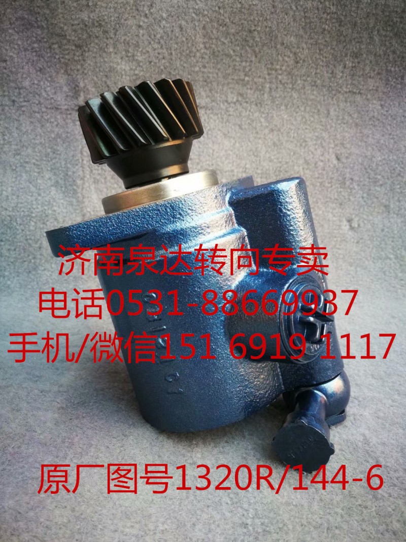 ZYB1320R/144-6,转向助力泵,济南泉达汽配有限公司