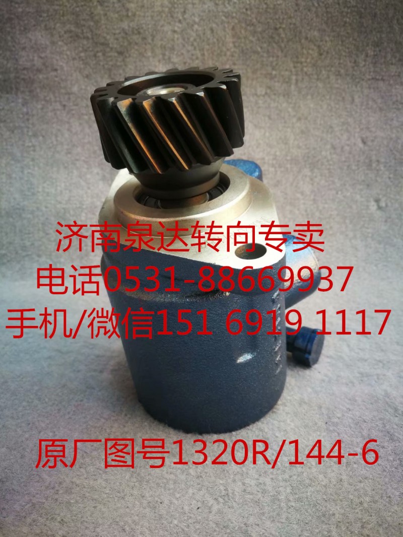 ZYB1320R/144-6,转向助力泵,济南泉达汽配有限公司