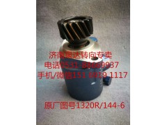 ZYB1320R/144-6,转向助力泵,济南泉达汽配有限公司