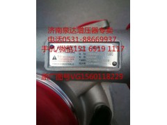 VG1560118229,增压器,济南泉达汽配有限公司