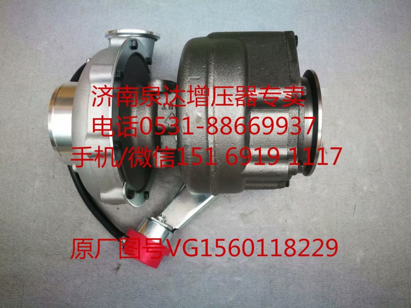 VG1560118229,增压器,济南泉达汽配有限公司