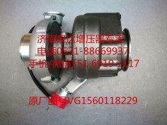 VG1560118229,增压器,济南泉达汽配有限公司