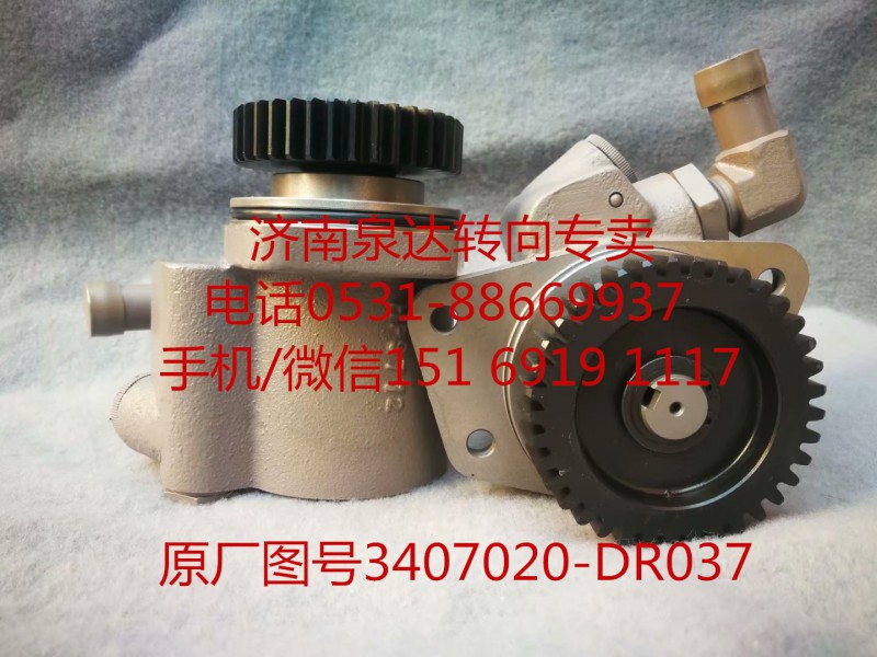 一汽解放新大威 奥威 悍威 JH6转向泵 助力泵 液压泵/3407020-DR037