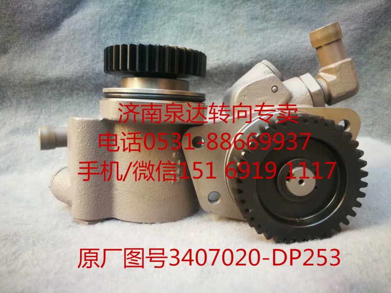 一汽解放新大威 奧威 悍威 JH6轉(zhuǎn)向泵 助力泵 液壓泵/3407020-DP253