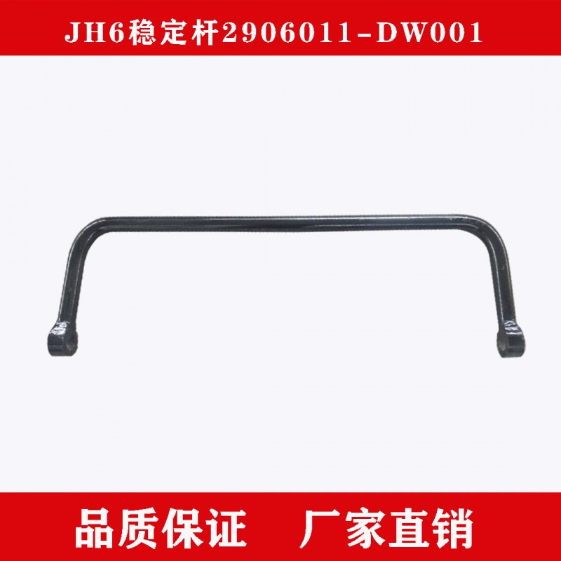 红杠背景DW001稳定杆