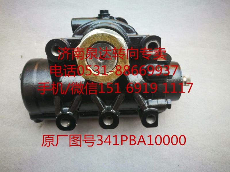 山西大運重卡動力轉向器 方向機總成 轉向機/341PBA10000
