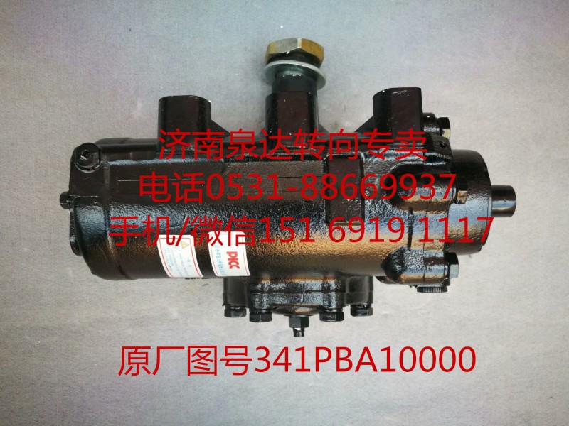 山西大運重卡動力轉向器 方向機總成 轉向機/341PBA10000