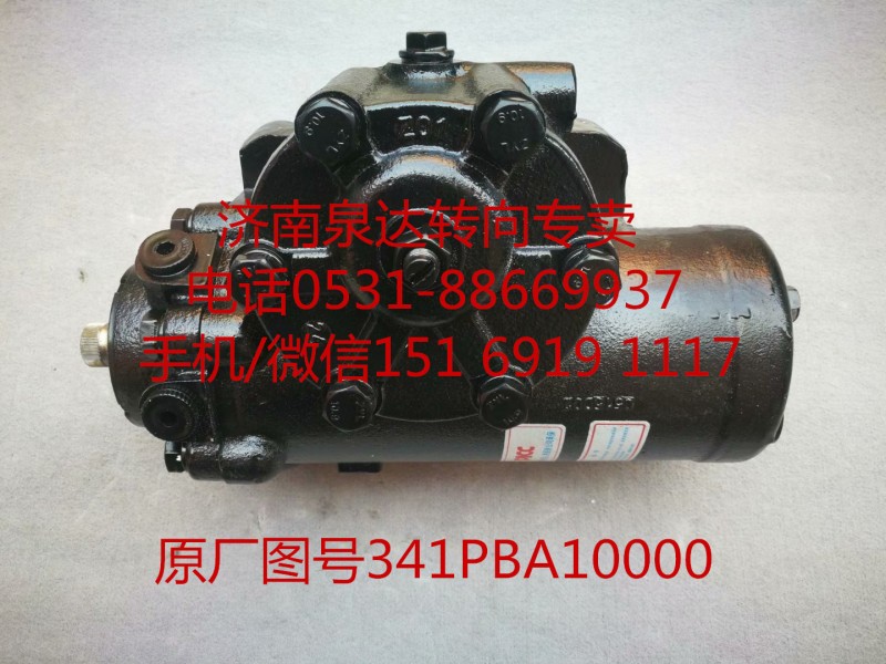 山西大運重卡動力轉向器 方向機總成 轉向機/341PBA10000