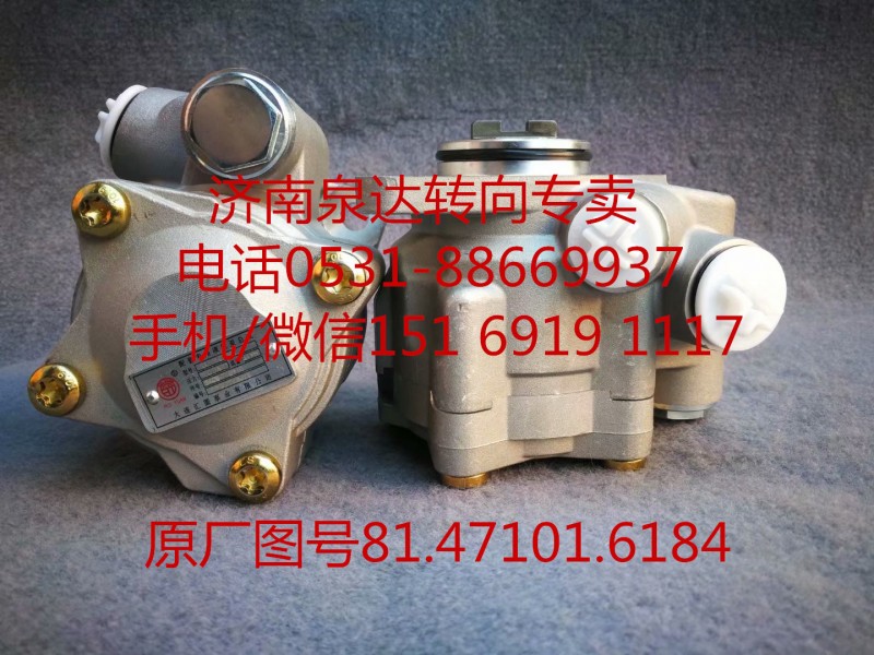 81.47101.6184,助力泵,济南泉达汽配有限公司