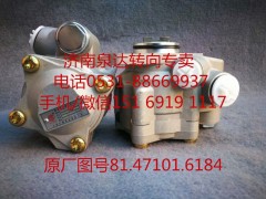 81.47101.6184,助力泵,济南泉达汽配有限公司