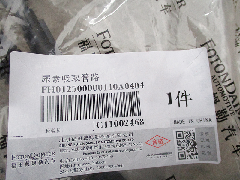 H012500000110尿素吸取管路 (4)