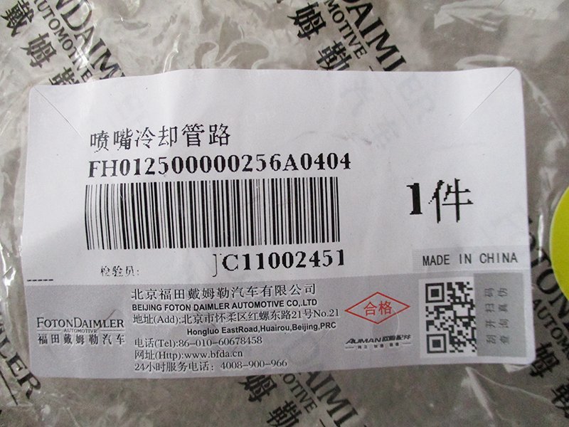 H012500000256喷嘴冷却管路 (4)