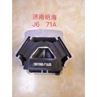 解放J6 發(fā)動(dòng)機(jī)后懸置托架軟墊1001060-71A