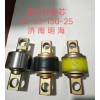 推力桿膠芯855313025