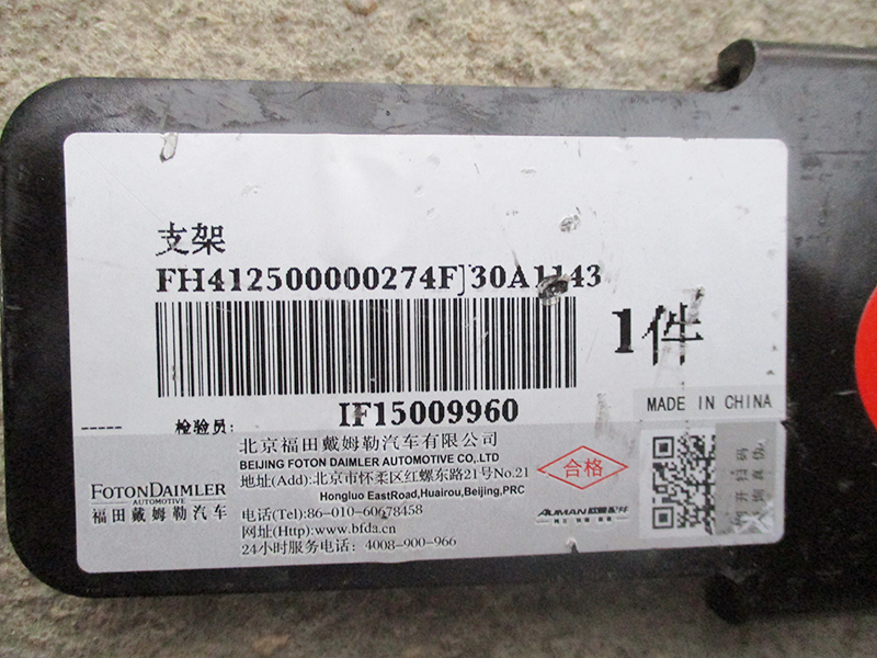 H412500000274FJ30支架 (4)