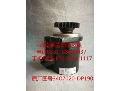 3407020-DP190,助力泵,济南泉达汽配有限公司