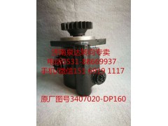 3407020-DP160,助力泵,济南泉达汽配有限公司