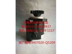 3407020-Q5209,助力泵,济南泉达汽配有限公司