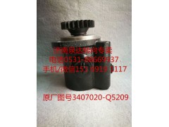 3407020-Q5209,助力泵,济南泉达汽配有限公司