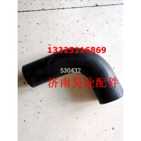 重汽豪瀚配件豪瀚過渡膠管 豪瀚膠管WG9525530432