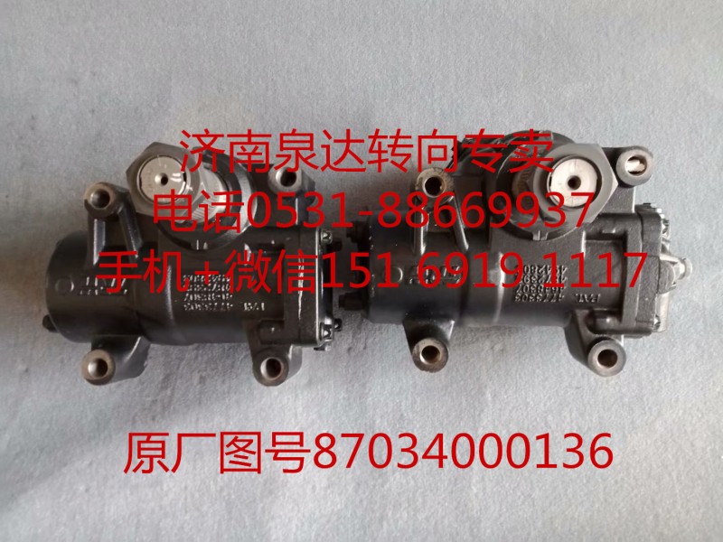 87034000136,方向机总成,济南泉达汽配有限公司