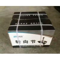 轉(zhuǎn)向節(jié)