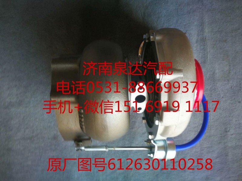 612630110258,增压器,济南泉达汽配有限公司