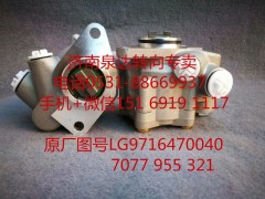 7077955321,助力泵,济南泉达汽配有限公司