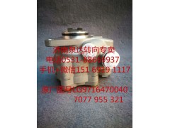 LG9716470040,助力泵,济南泉达汽配有限公司