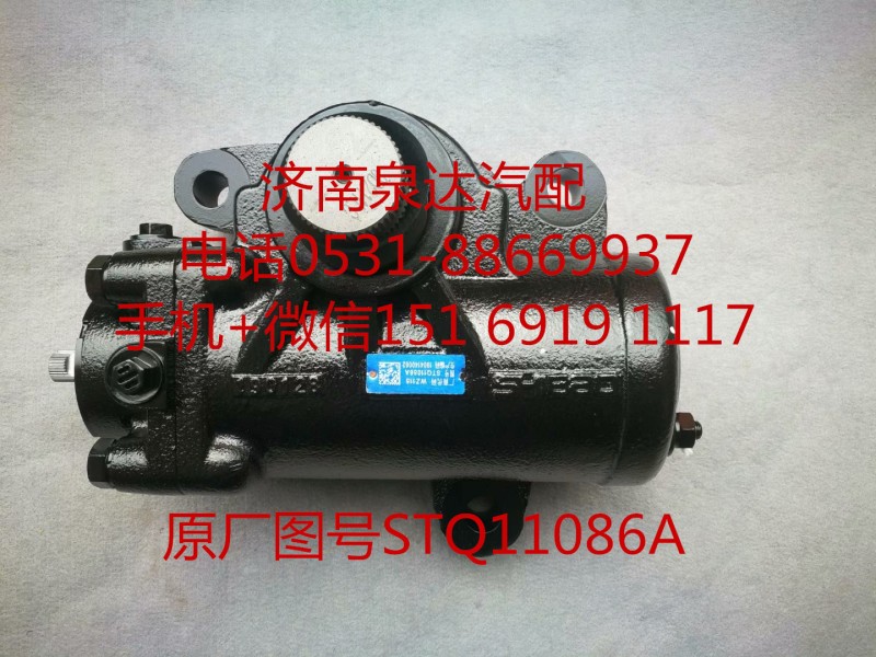 STQ11086A,方向机总成,济南泉达汽配有限公司