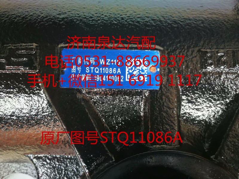 STQ11086A,方向机总成,济南泉达汽配有限公司