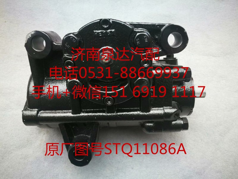 STQ11086A,方向机总成,济南泉达汽配有限公司