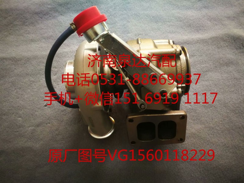 VG1560118229,增压器,济南泉达汽配有限公司