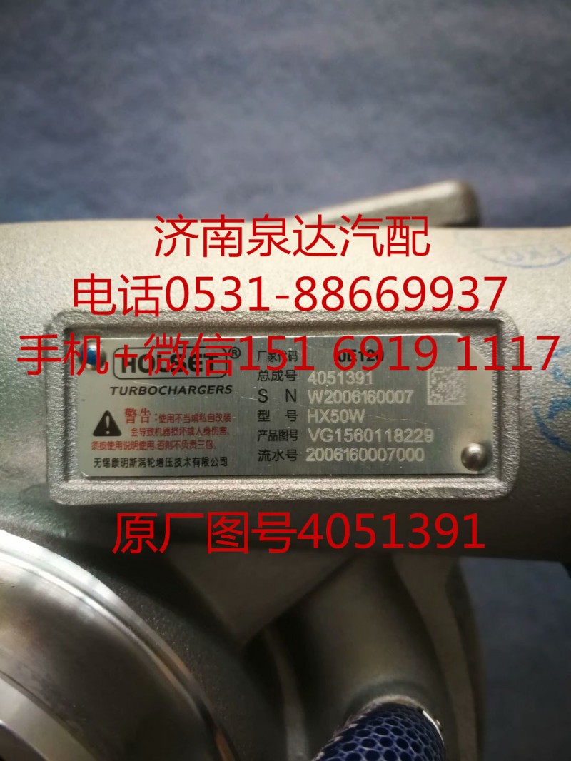 4051391,增压器,济南泉达汽配有限公司