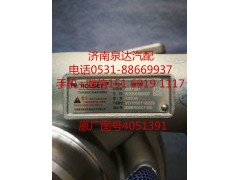 4051391,增压器,济南泉达汽配有限公司