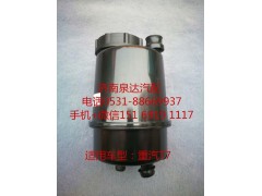 WG9725470233,转向油罐,济南泉达汽配有限公司
