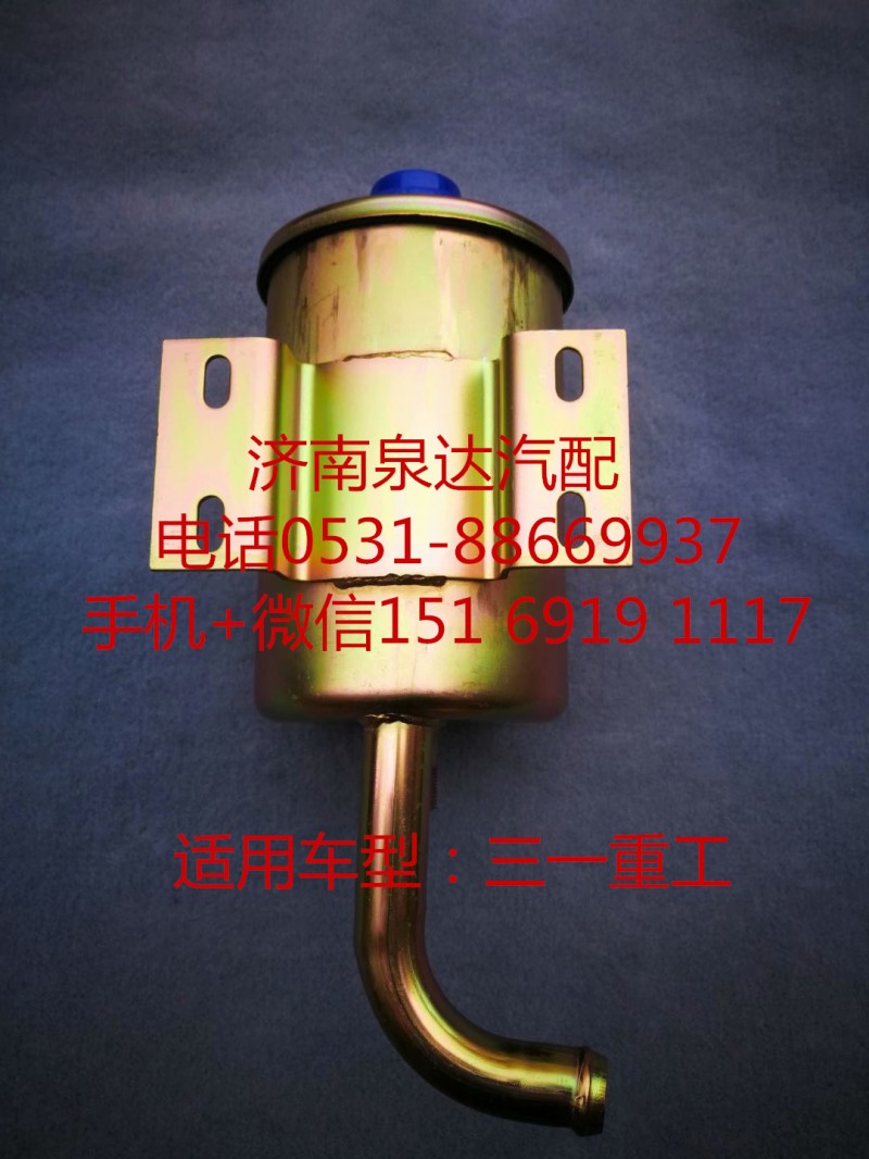 三一重工 混凝土搅拌车方向机 转向油罐 转向油壶/