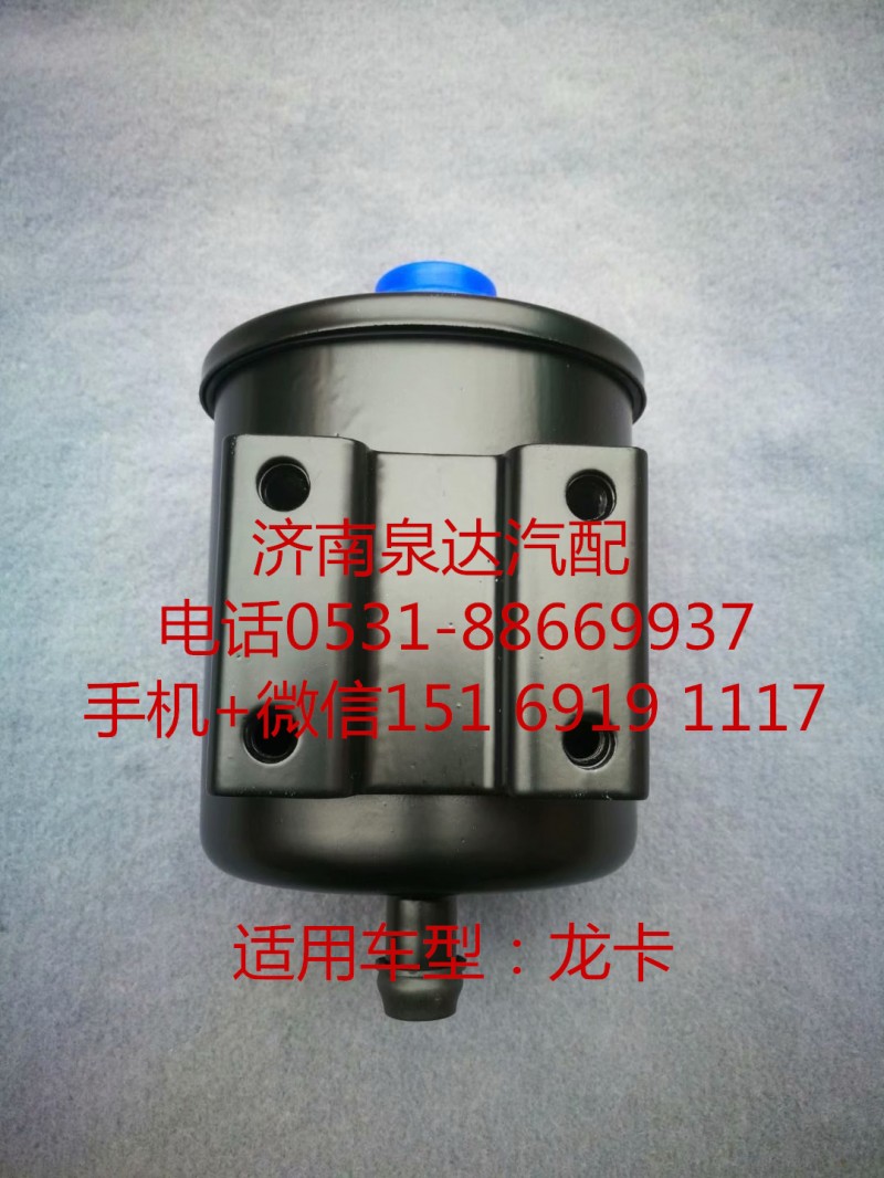柳汽霸龙 龙卡方向机 助力泵 转向油罐 液压油罐/