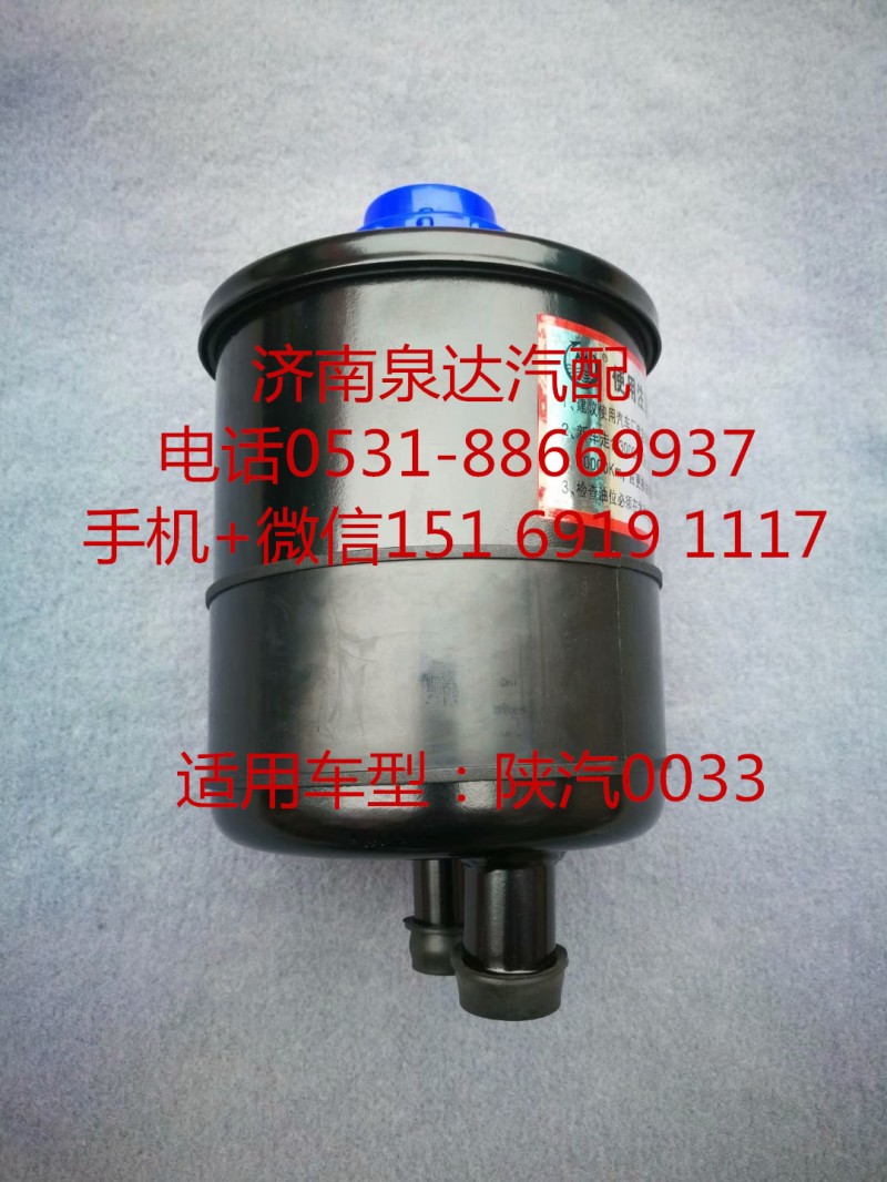 陕汽奥龙 德龙方向机 助力泵 转向油罐 液压油罐/