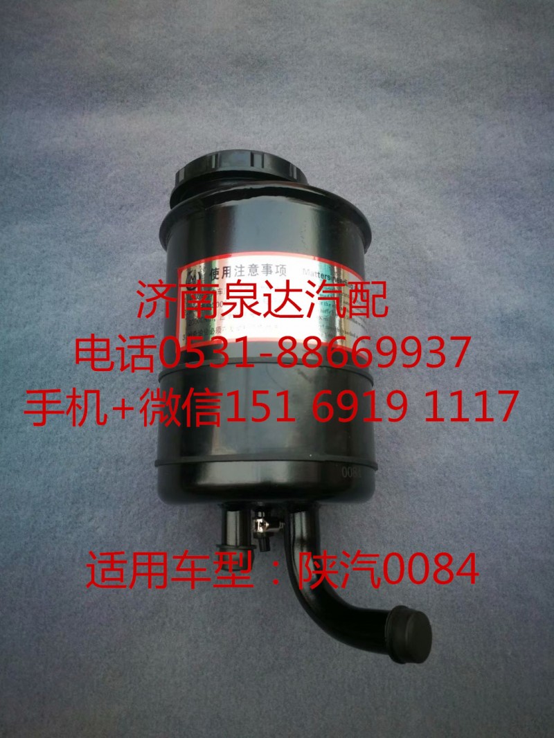 陕汽奥龙 德龙F3000方向机 转向油罐 液压油罐/DZ95189470084