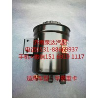 华菱重卡方向机助力泵 转向油罐 液压油罐
