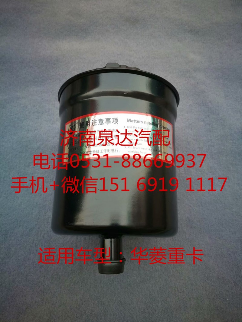 3401ADGP5-010,转向油罐,济南泉达汽配有限公司